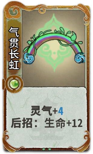 气贯长虹