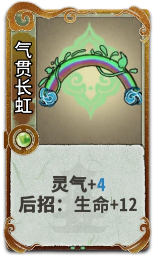 气贯长虹