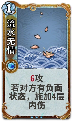流水无情