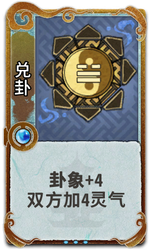兑卦