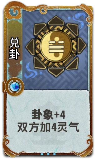 兑卦