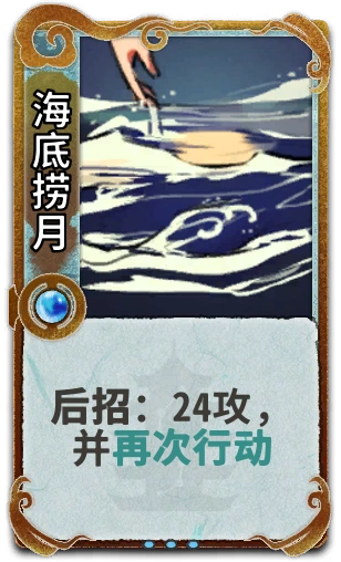 海底捞月
