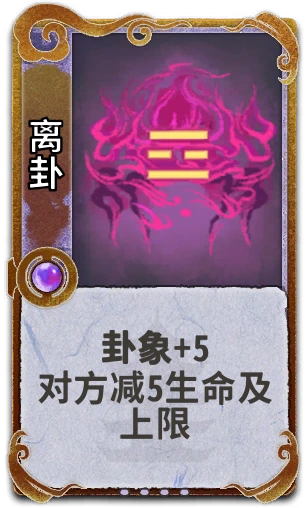 离卦