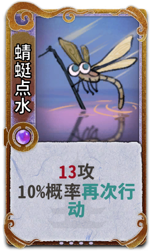 蜻蜓点水