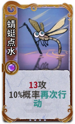 蜻蜓点水
