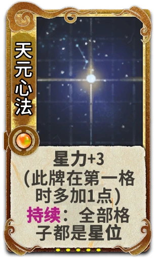 天元心法