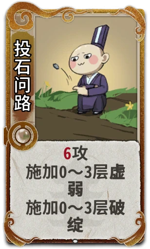 投石问路