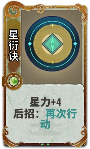 星衍诀