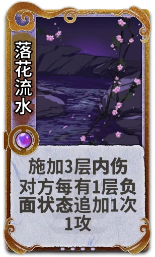 落花流水