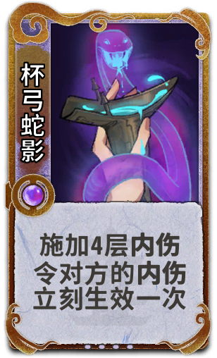 杯弓蛇影