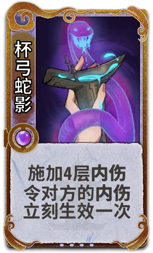 杯弓蛇影