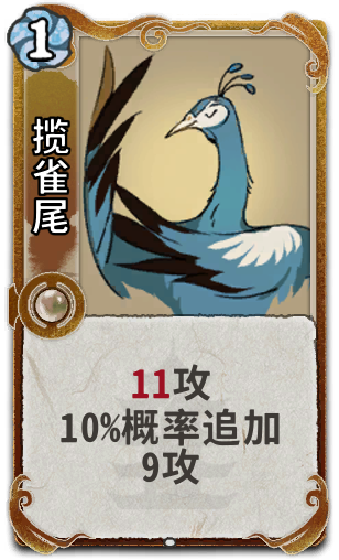 揽雀尾