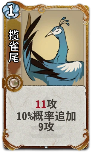 揽雀尾