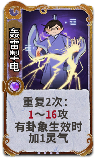 轰雷掣电