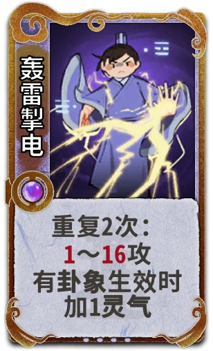 轰雷掣电