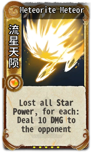 Meteorite Meteor