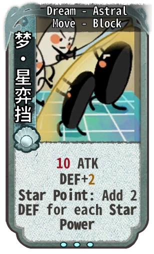Dream - Astral Move - Block