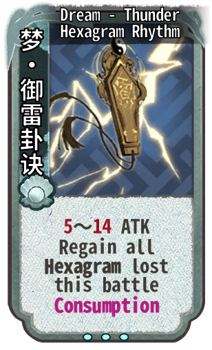 Dream - Thunder Hexagram Rhythm