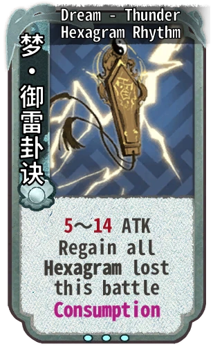 Dream - Thunder Hexagram Rhythm