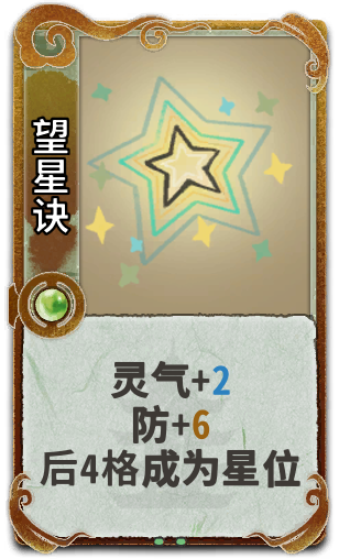 望星诀