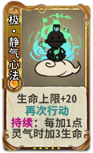 极•静气心法