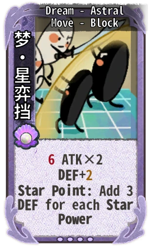 Dream - Astral Move - Block