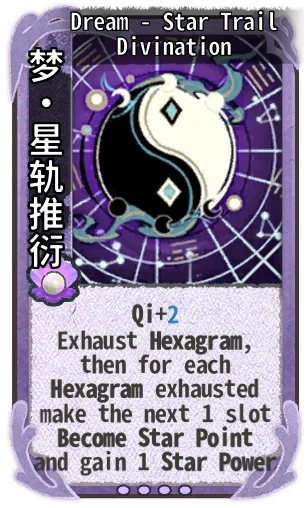 Dream - Star Trail Divination