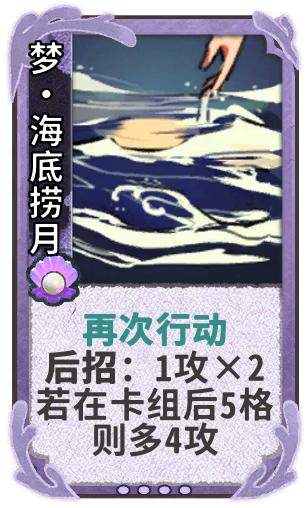 梦•海底捞月