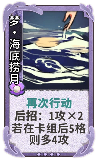 梦•海底捞月