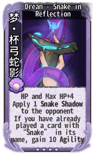 Dream - Snake in Reflection