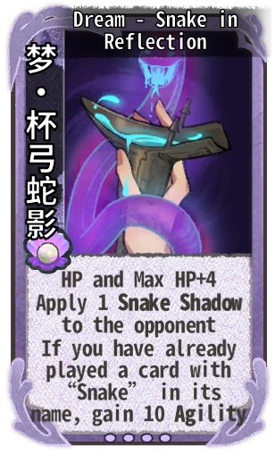 Dream - Snake in Reflection