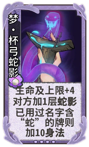 梦•杯弓蛇影