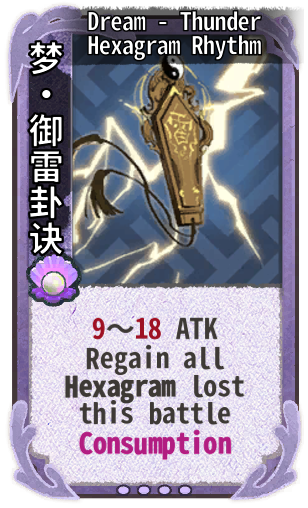 Dream - Thunder Hexagram Rhythm