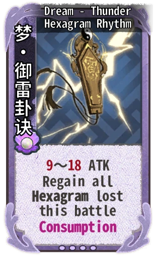 Dream - Thunder Hexagram Rhythm