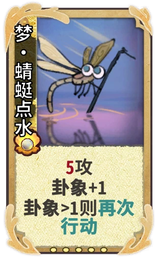 梦•蜻蜓点水