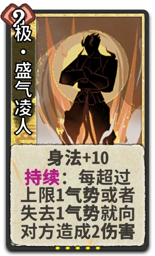 极•盛气凌人