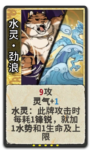 水灵•劲浪