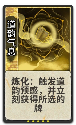 道韵气息