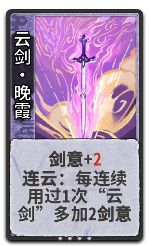 云剑·晚霞