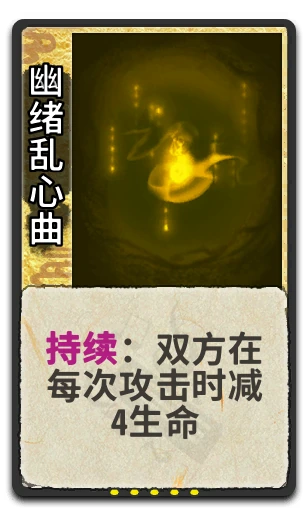 幽绪乱心曲