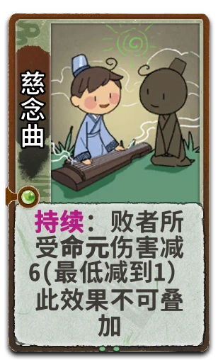 慈念曲