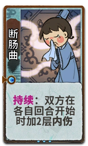 断肠曲