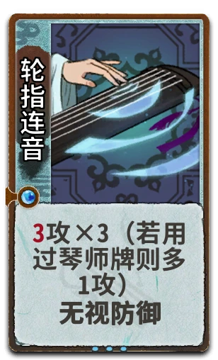 轮指连音