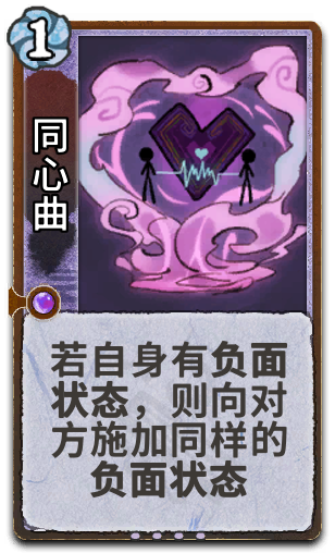 同心曲