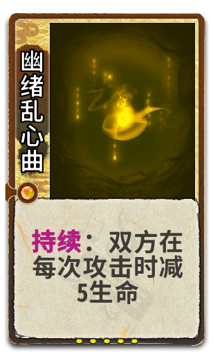 幽绪乱心曲