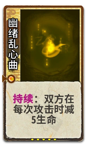 幽绪乱心曲