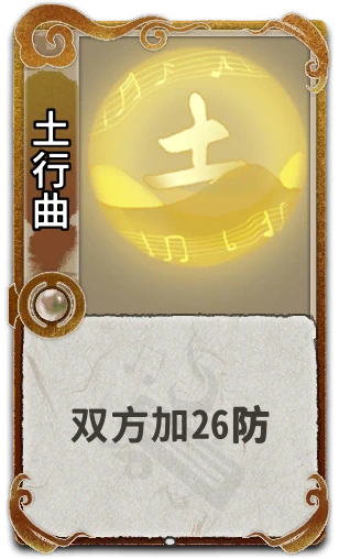 土行曲