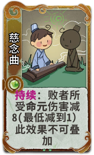慈念曲