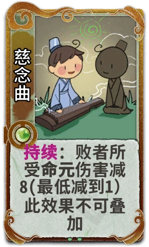 慈念曲
