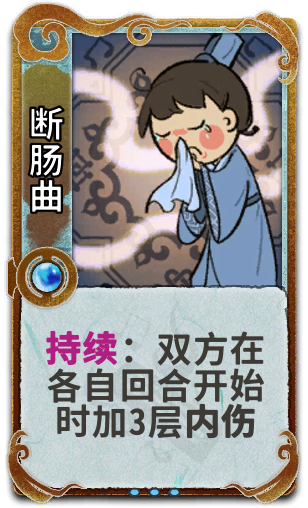 断肠曲